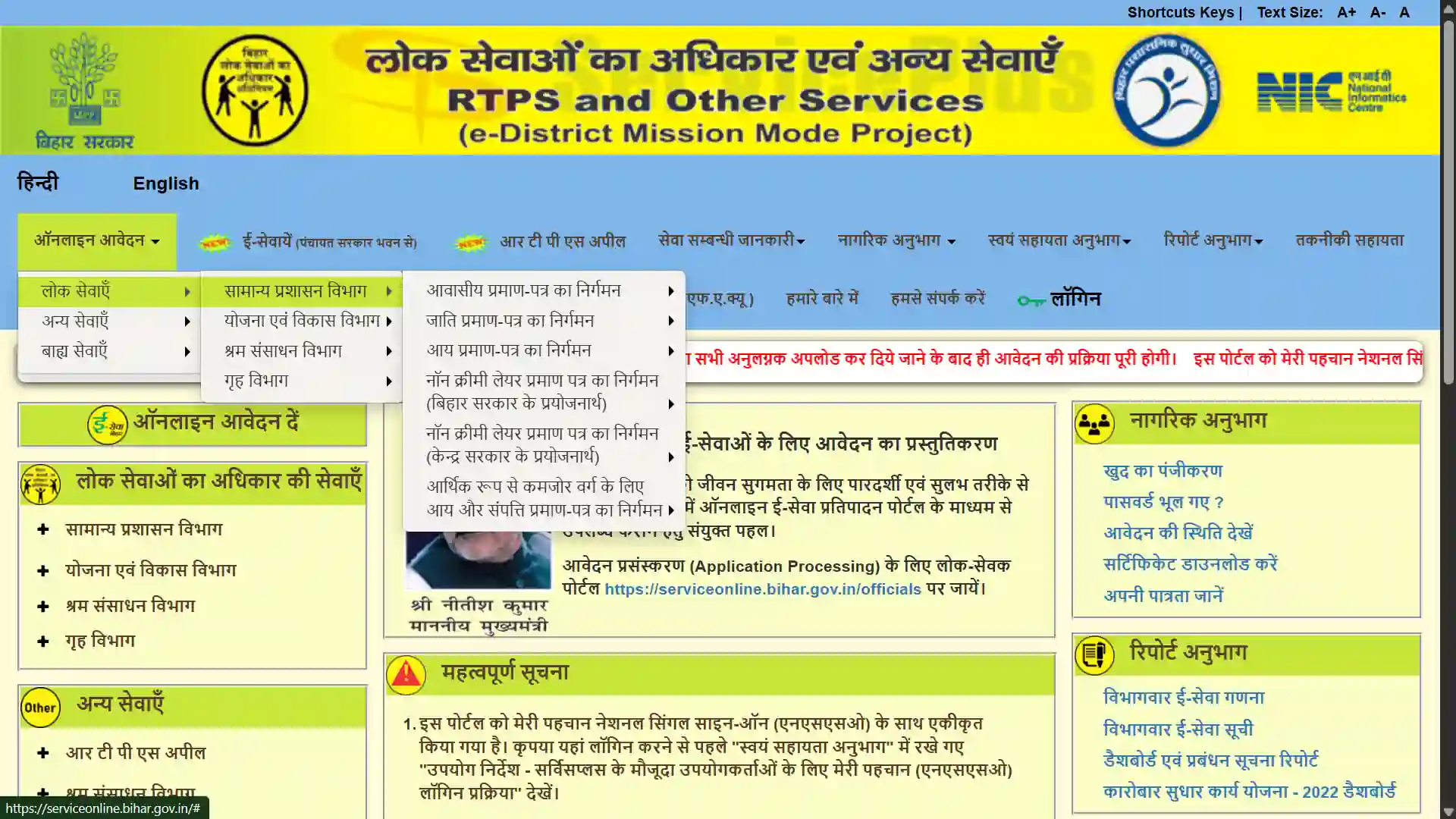 Caste Certificate Apply Online