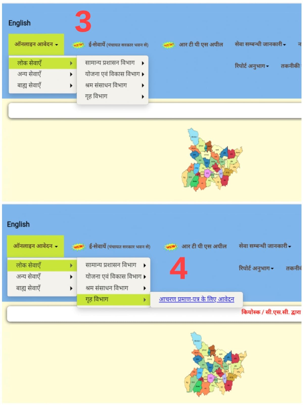 Caste Certificate Apply Online