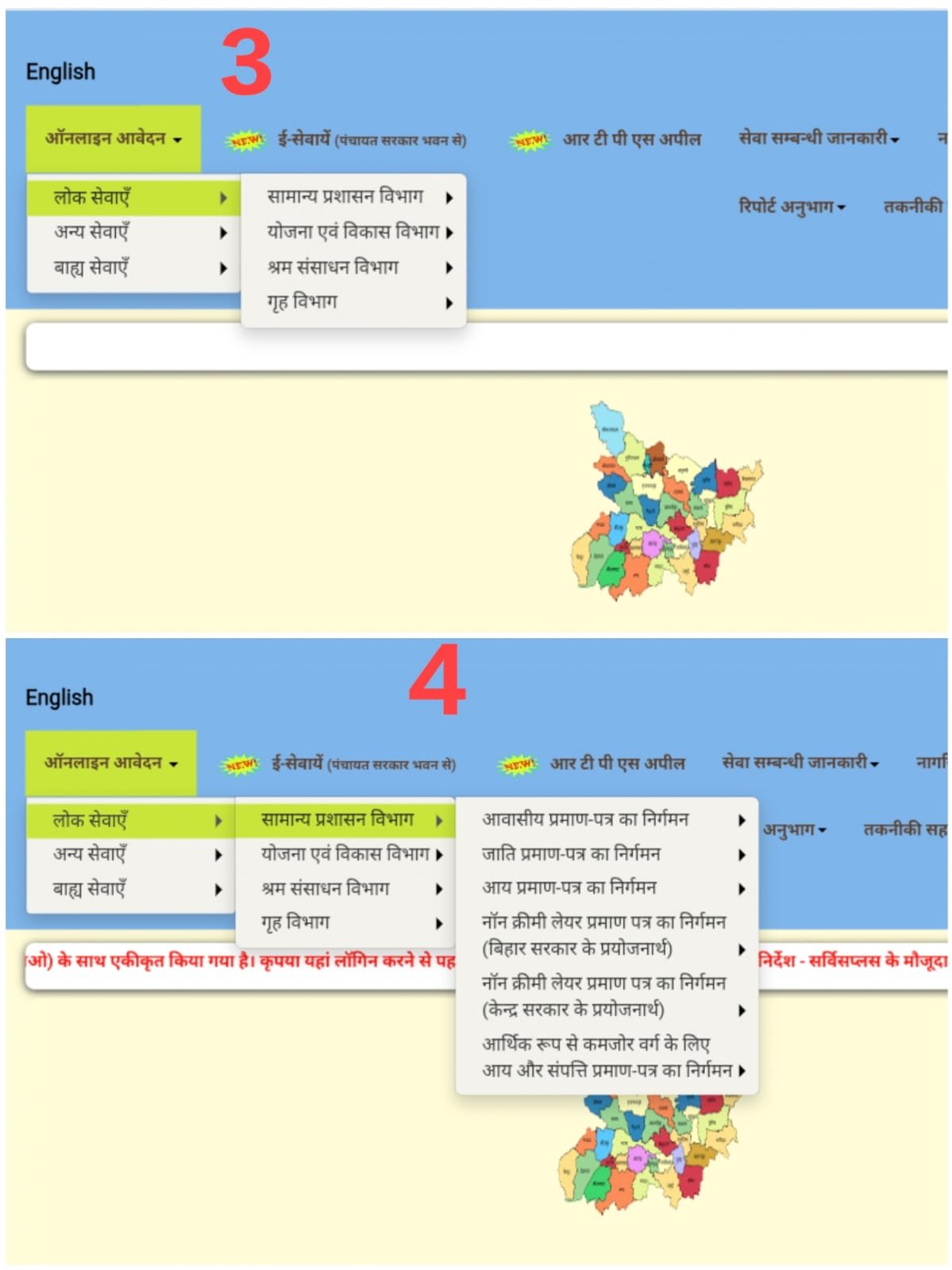 Caste Certificate Apply Online
