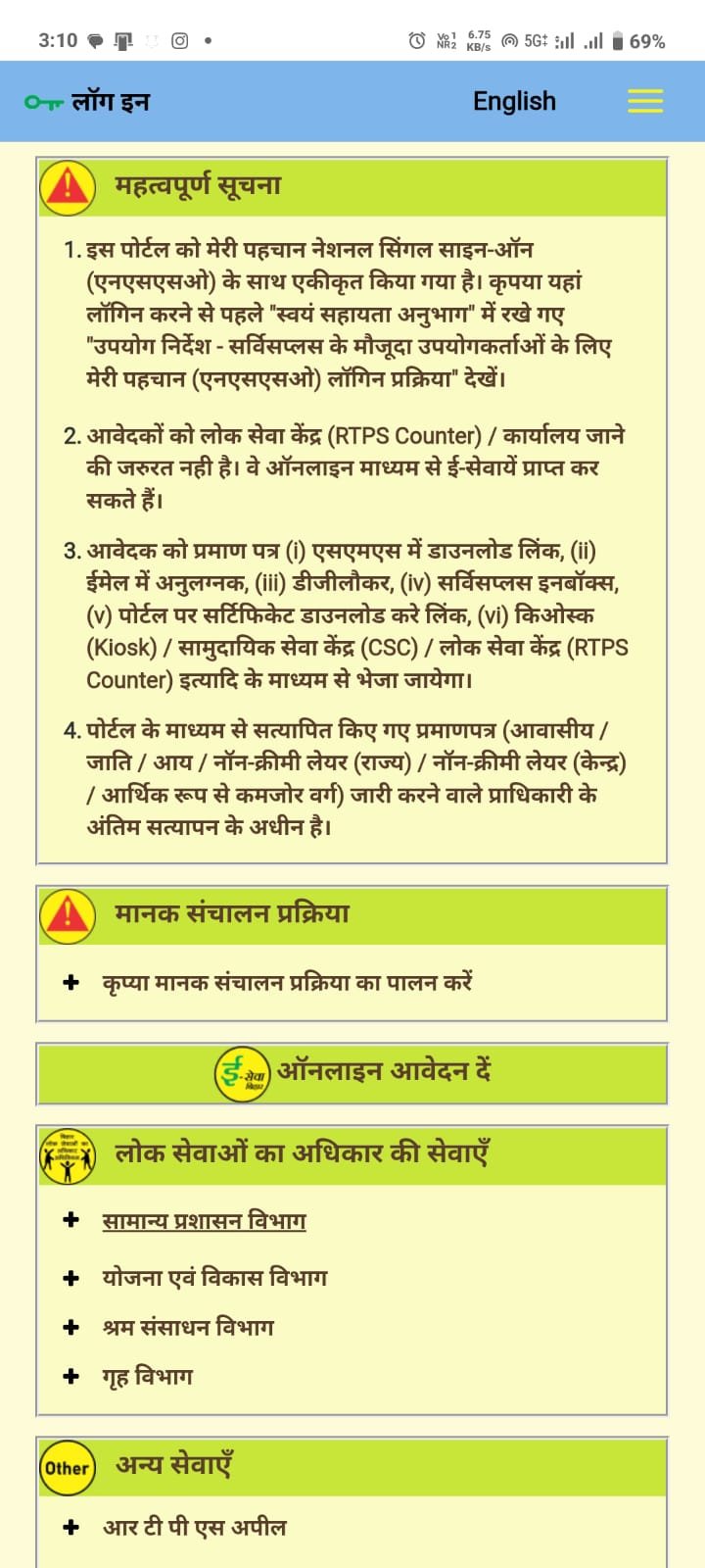 Caste Certificate Apply Online