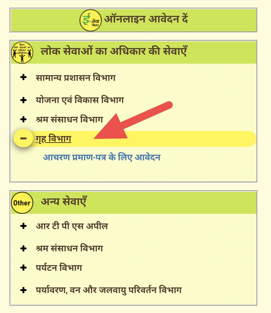 Caste Certificate Apply Online